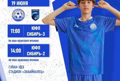 ЮФЛ Сибирь. 6 тур.